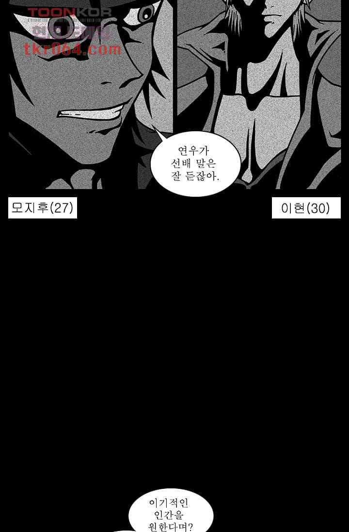 무림수사대 17화 10