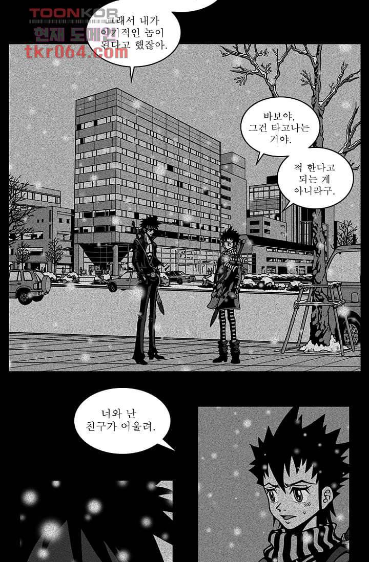 무림수사대 17화 11