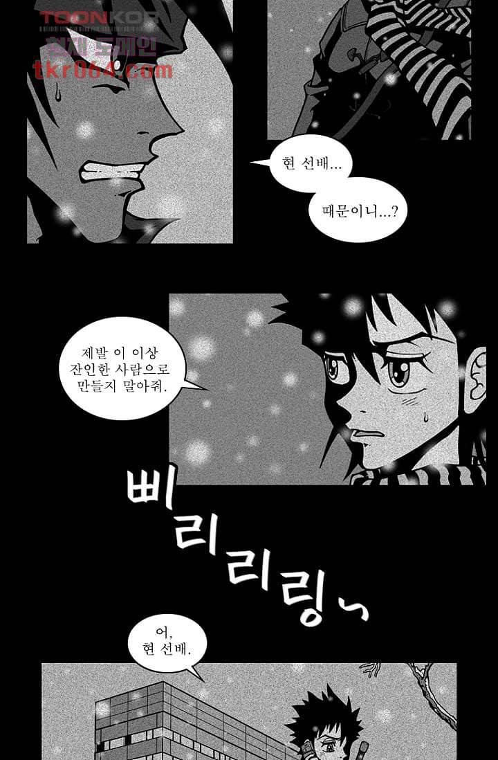 무림수사대 17화 12