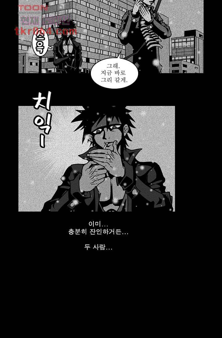 무림수사대 17화 13