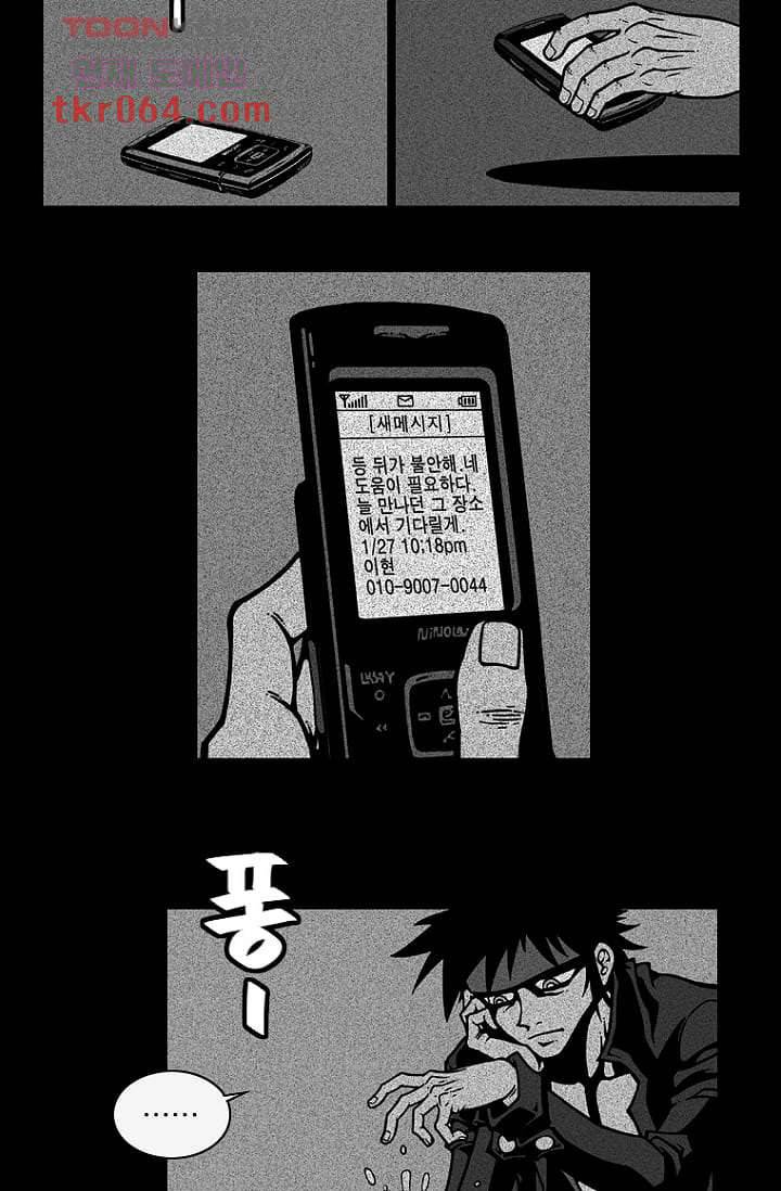 무림수사대 17화 16