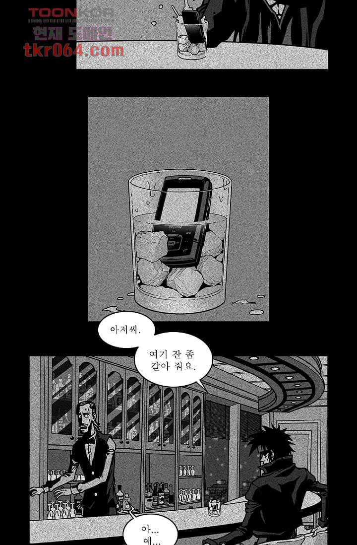 무림수사대 17화 17