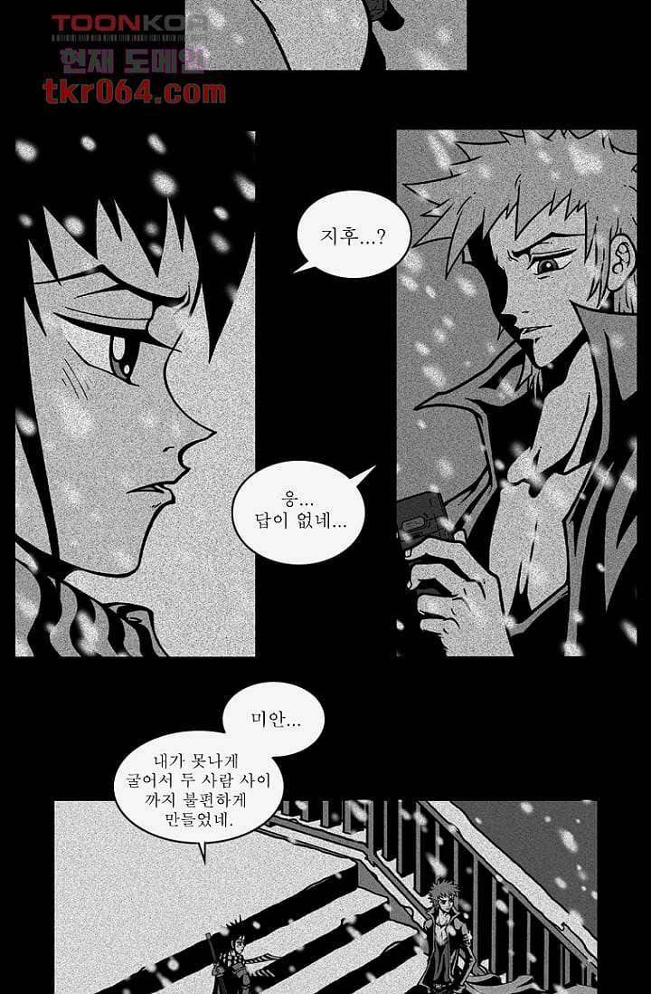 무림수사대 17화 19