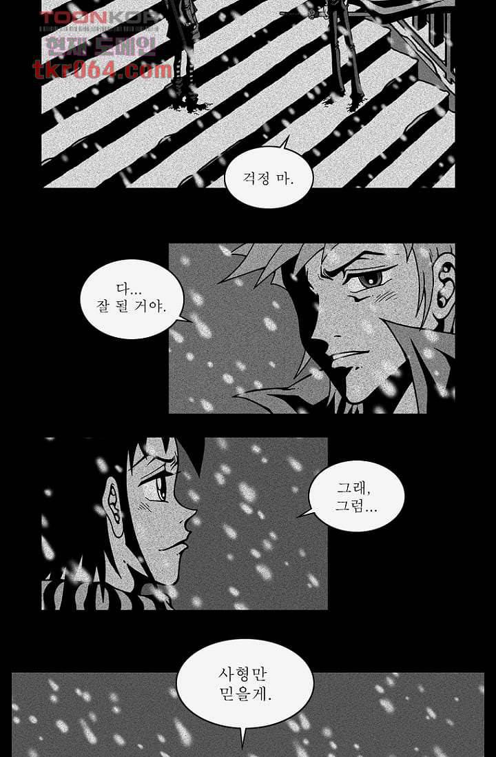 무림수사대 17화 20