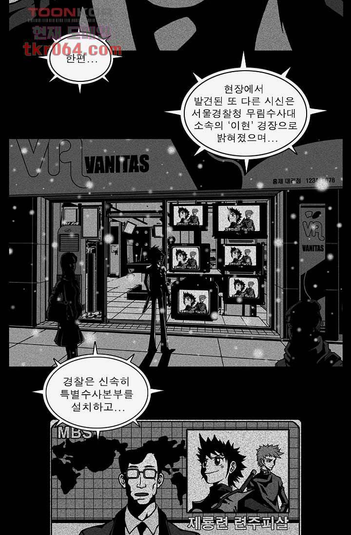 무림수사대 17화 24