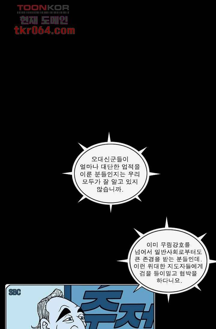 무림수사대 17화 27
