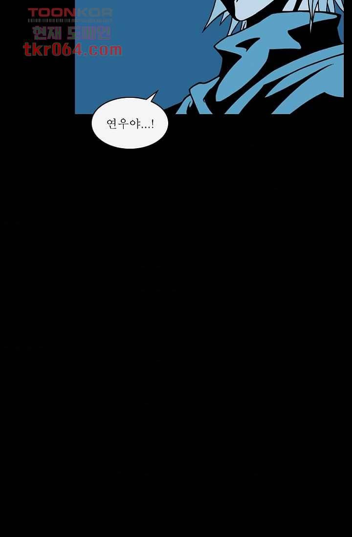 무림수사대 17화 33