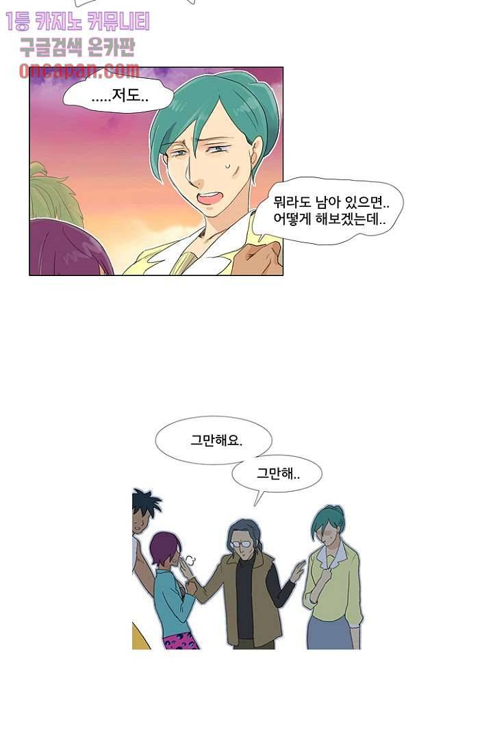 조난! 에로로 13화 7