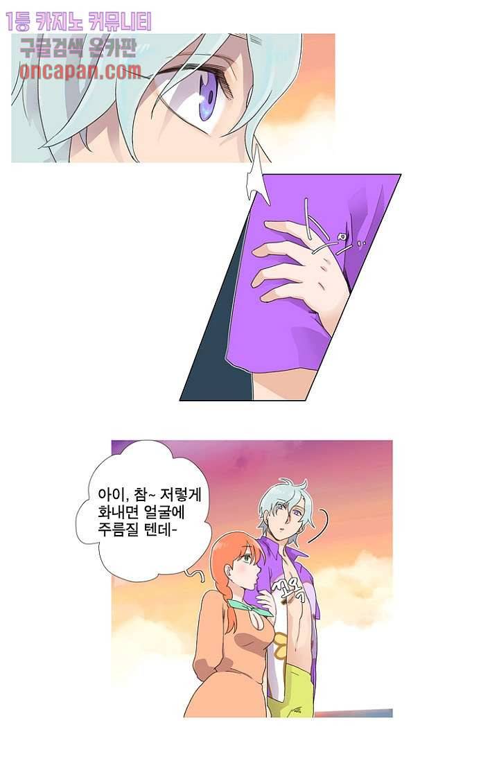 조난! 에로로 13화 10