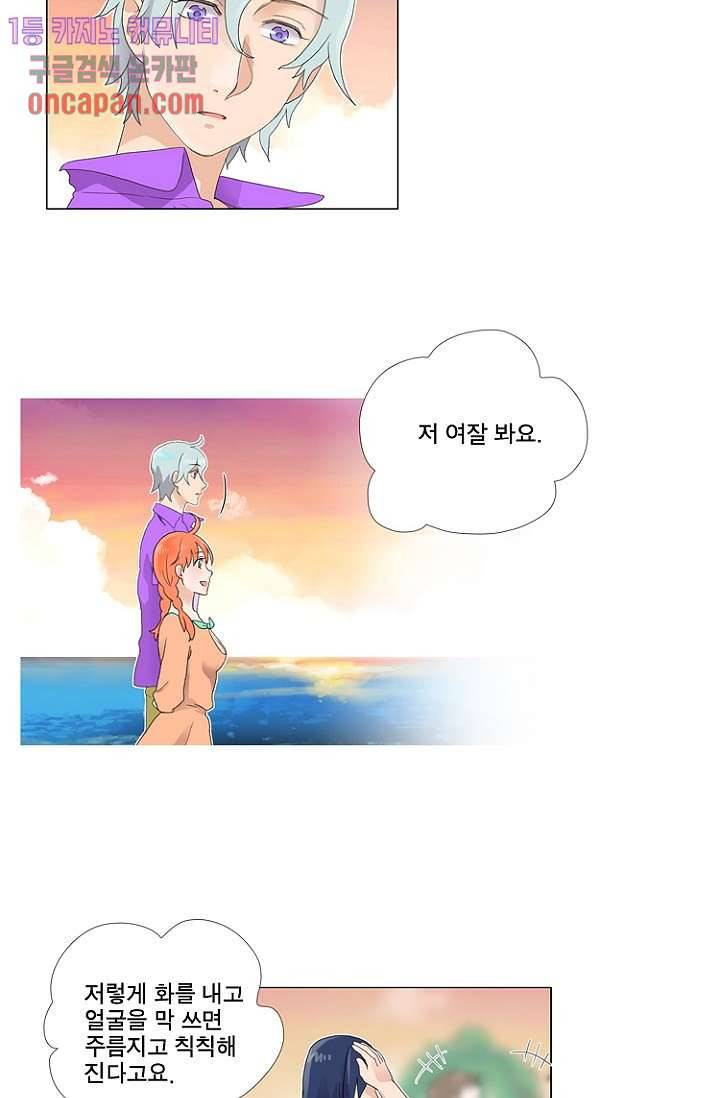 조난! 에로로 13화 14