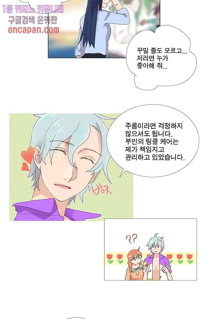 조난! 에로로 13화 15