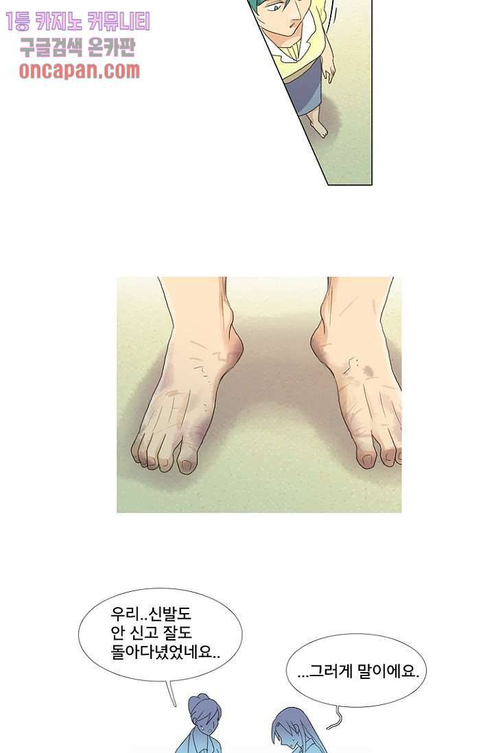 조난! 에로로 13화 30