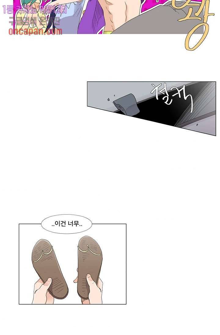조난! 에로로 13화 33