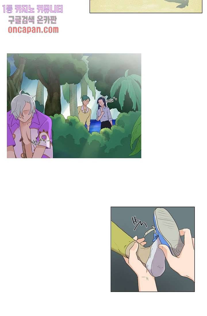 조난! 에로로 13화 35