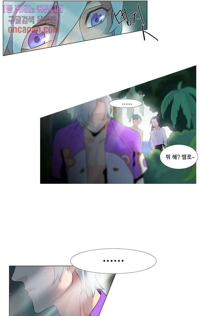 조난! 에로로 13화 37