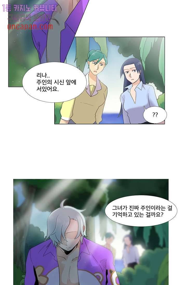 조난! 에로로 13화 38