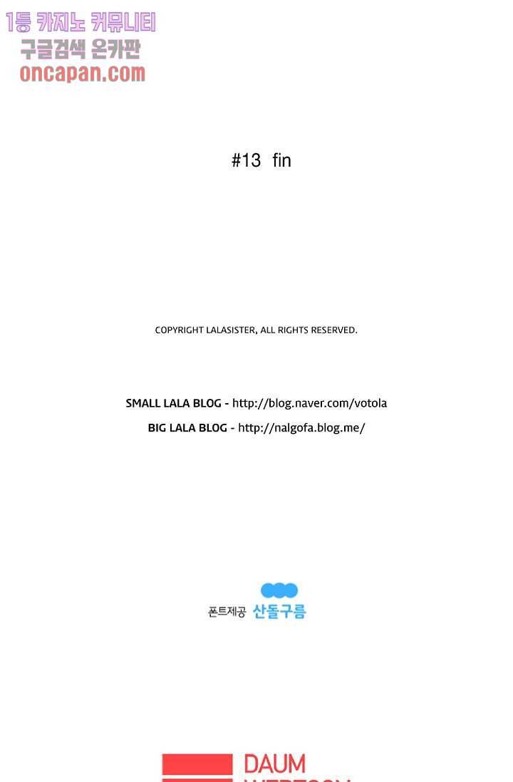 조난! 에로로 13화 40