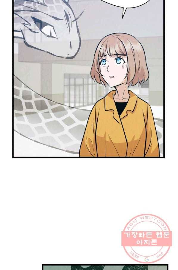 당골의 신부 113화 11
