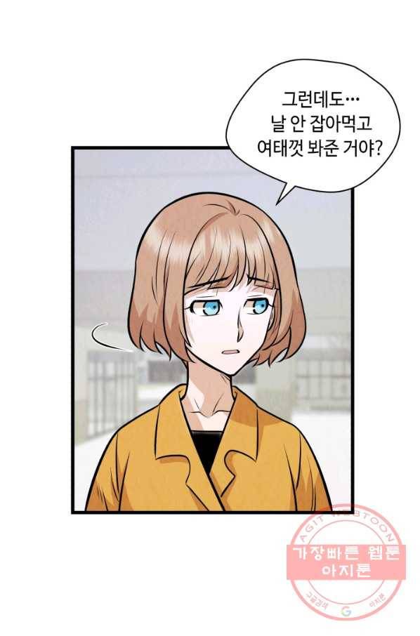 당골의 신부 113화 13