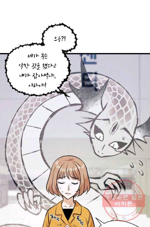 당골의 신부 113화 14