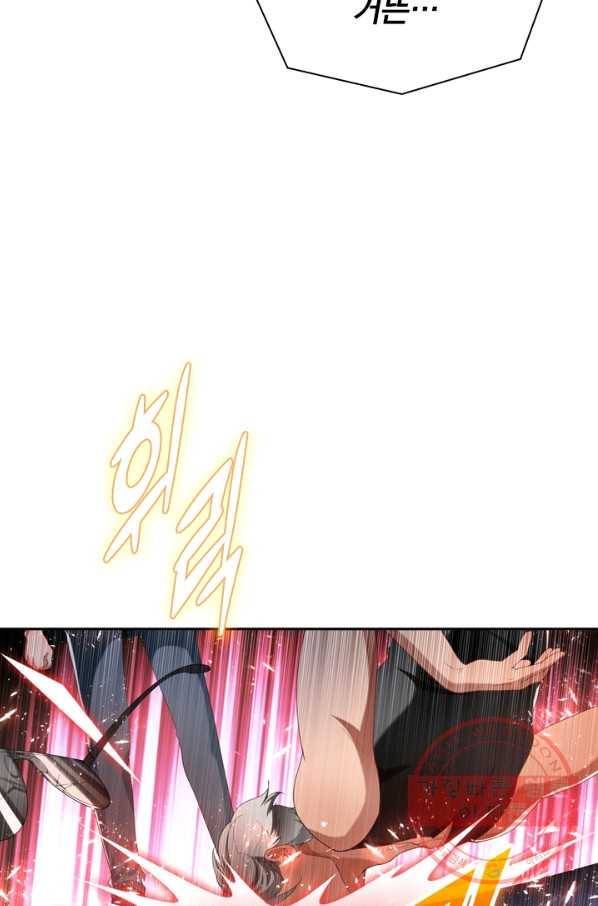 수상한 단톡방 123화 5
