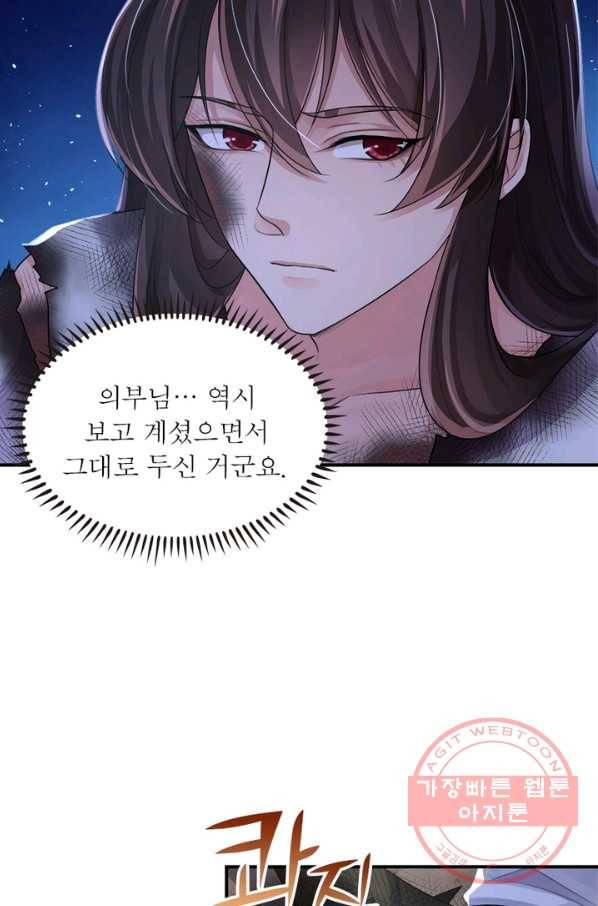 은향 85화 3