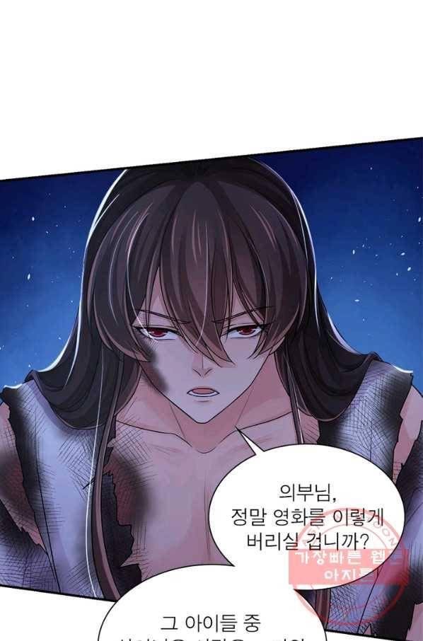 은향 85화 5