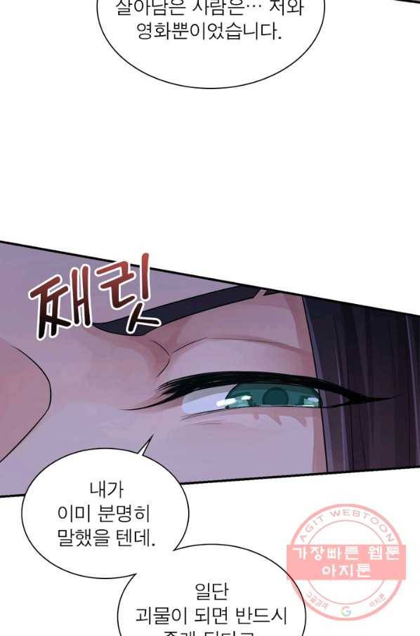 은향 85화 6