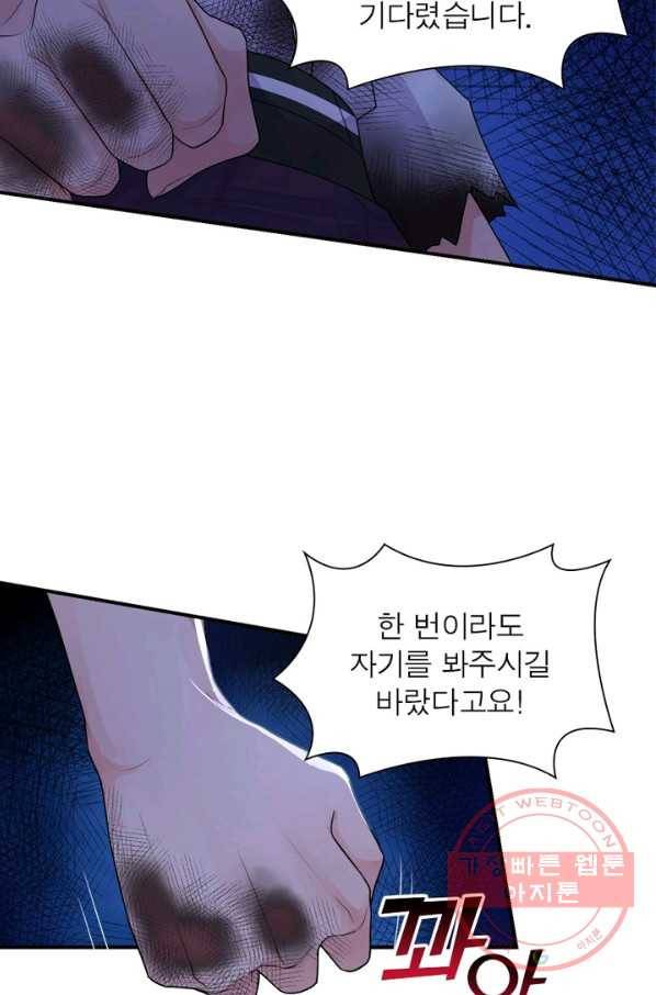 은향 85화 8