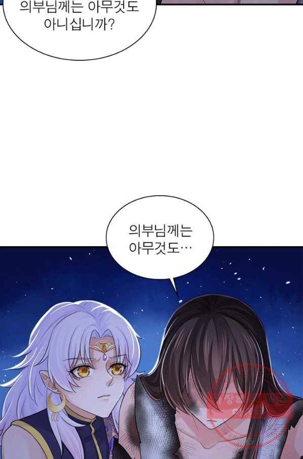 은향 85화 10