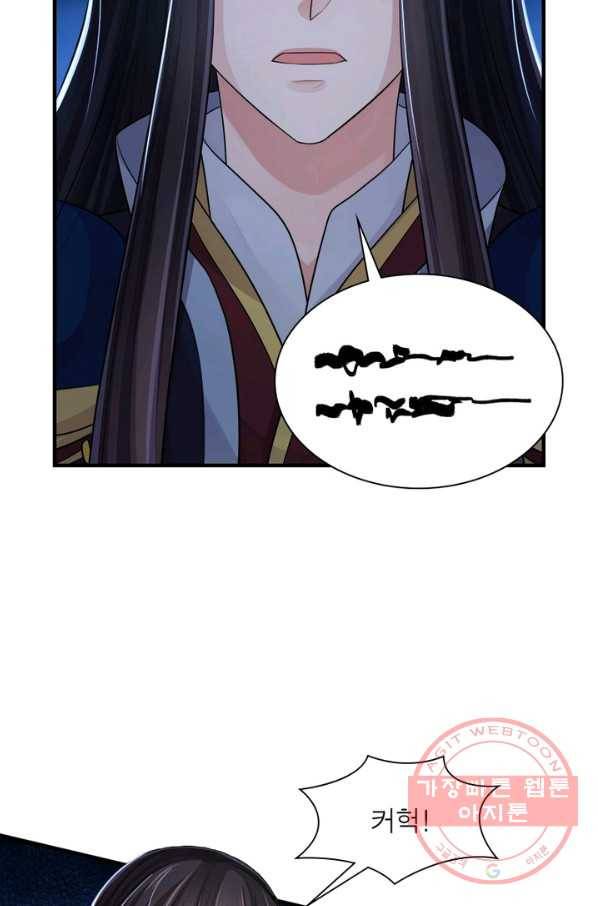 은향 85화 12