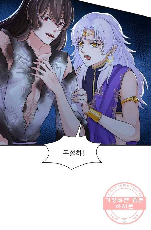 은향 85화 13