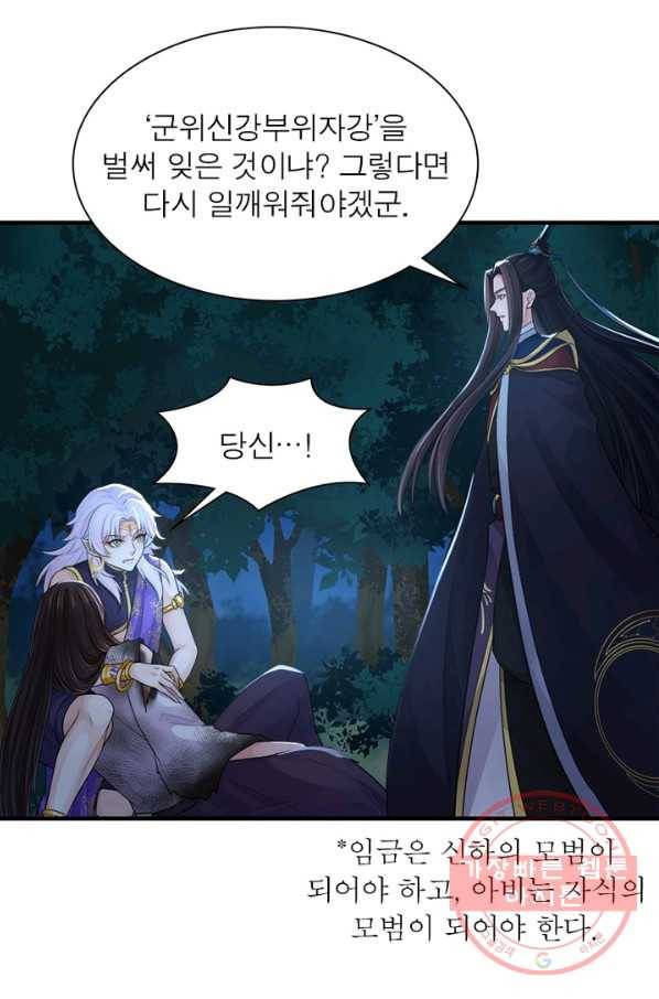 은향 85화 14