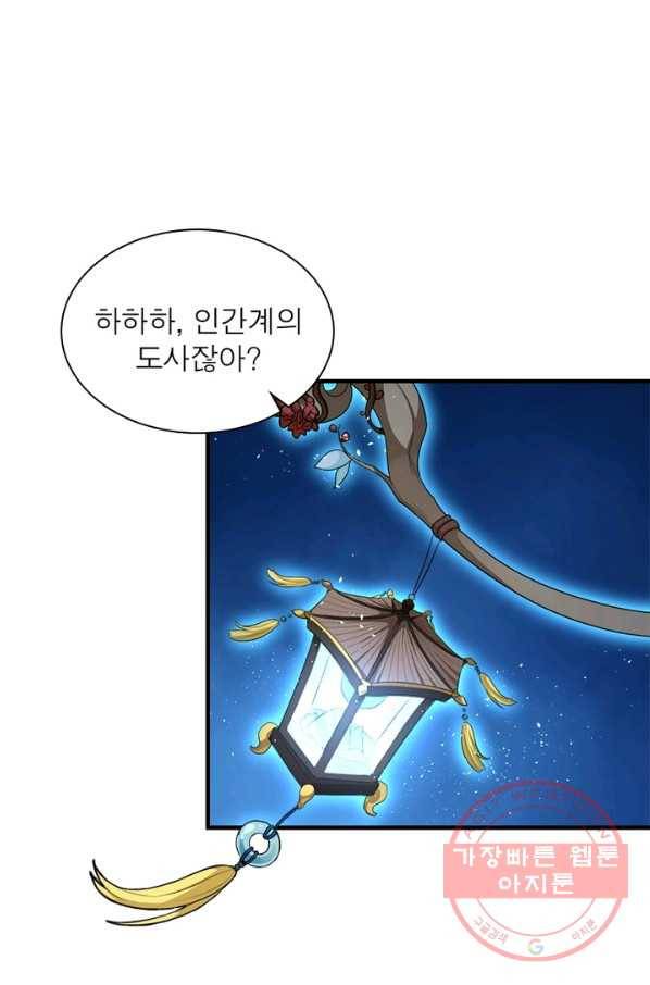은향 85화 15