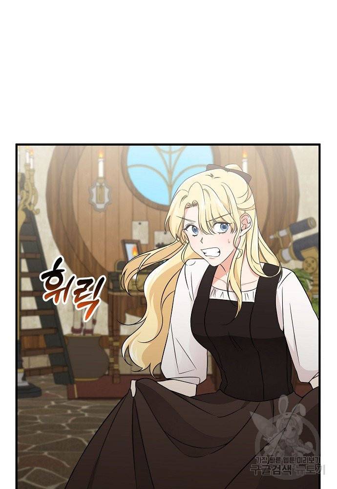 어쩌다 보니 왕자님을 키워버렸어요 12화 3
