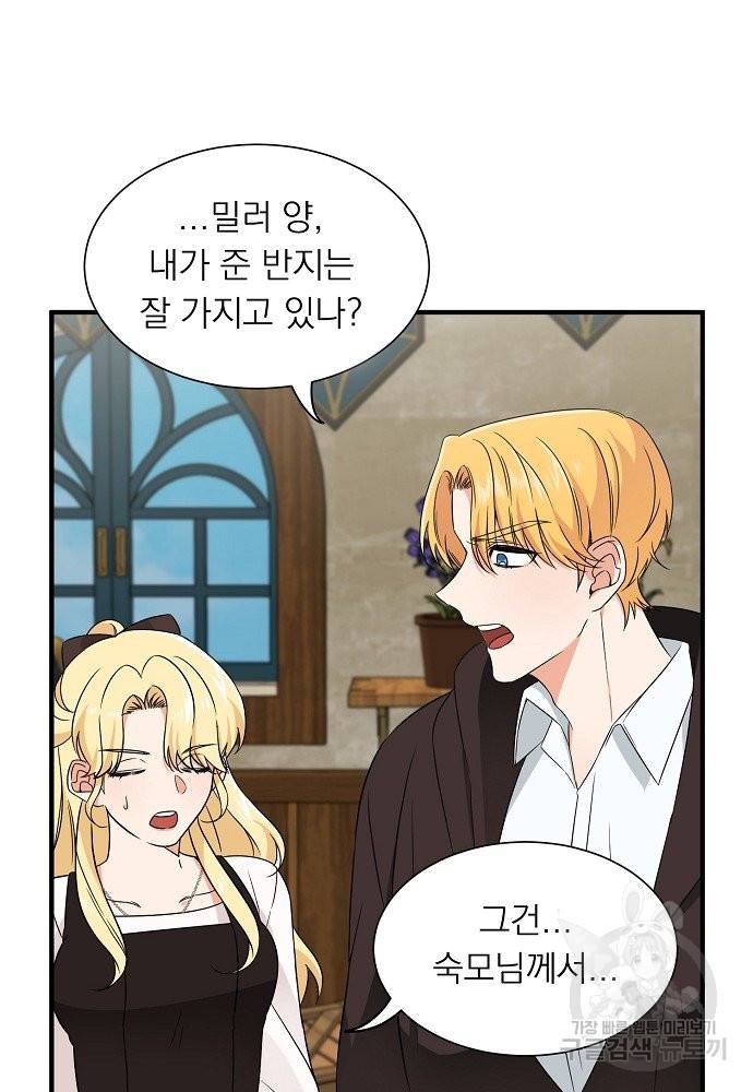 어쩌다 보니 왕자님을 키워버렸어요 12화 51