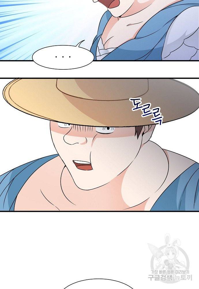 어쩌다 보니 왕자님을 키워버렸어요 12화 57