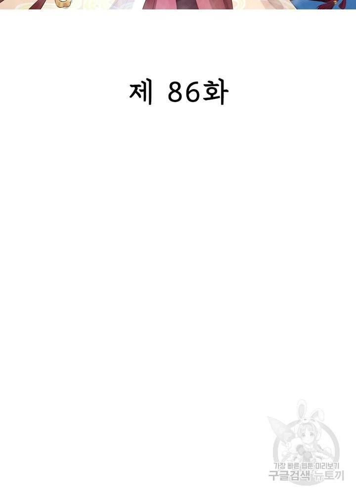 은향 86화 2