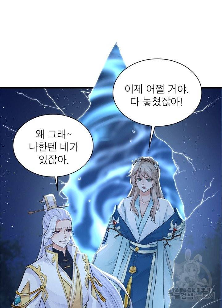 은향 86화 3
