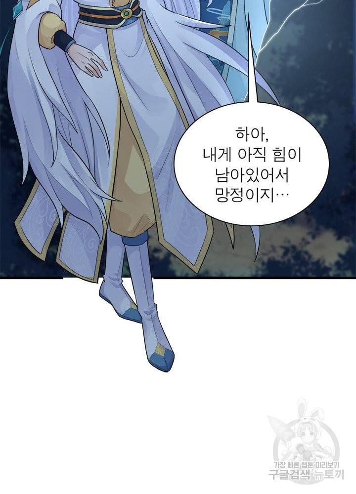 은향 86화 4