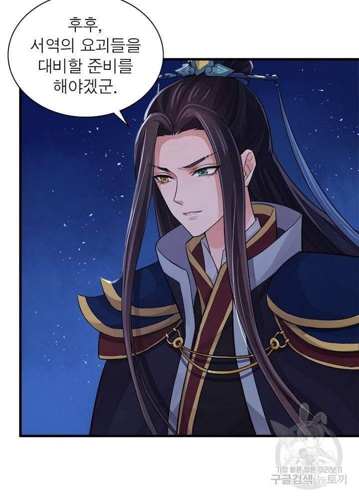 은향 86화 6