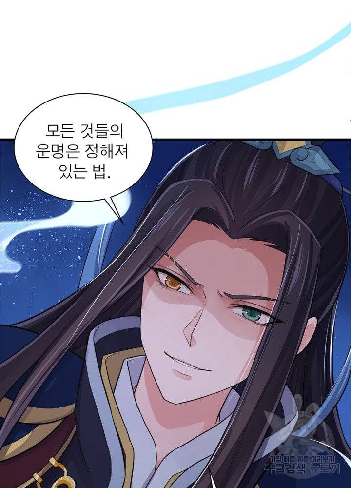 은향 86화 7