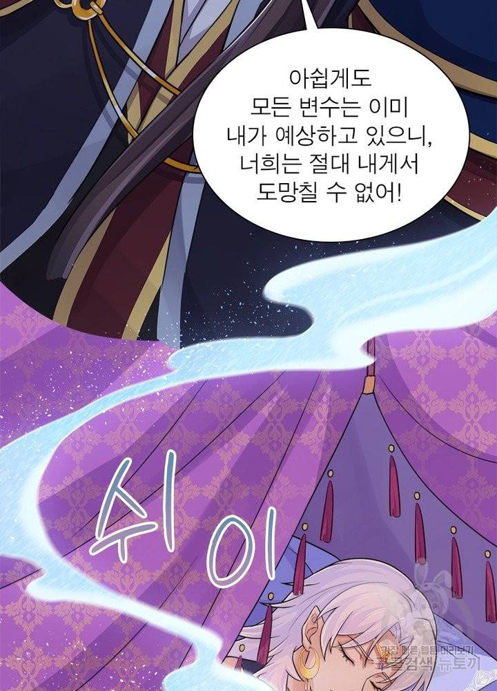 은향 86화 8