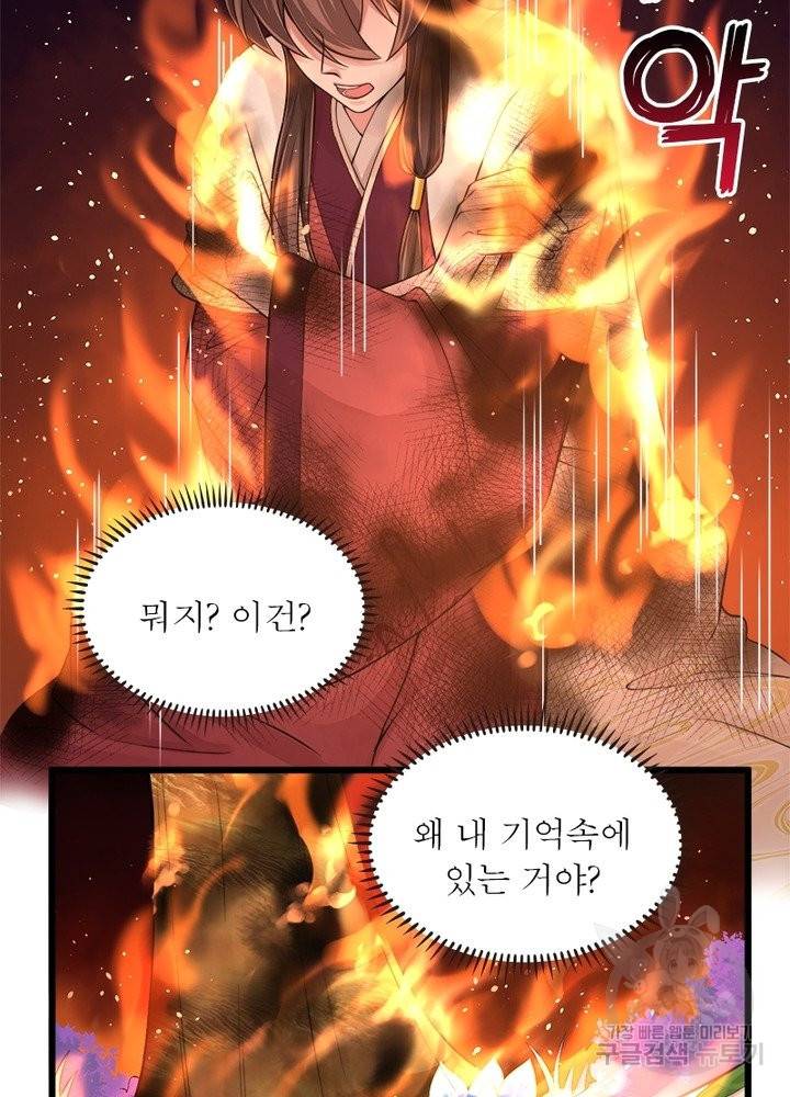 은향 86화 13