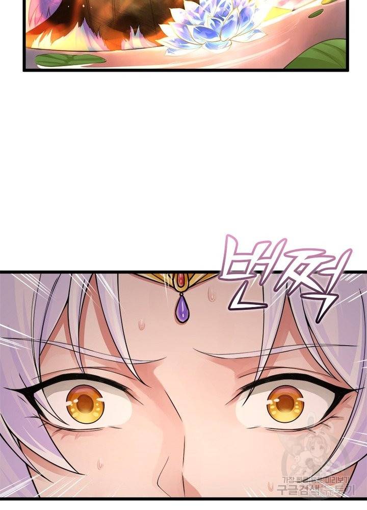 은향 86화 14