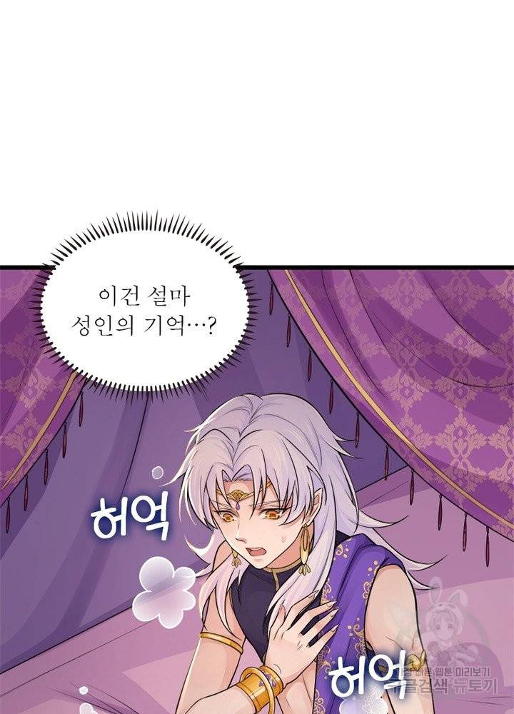 은향 86화 15