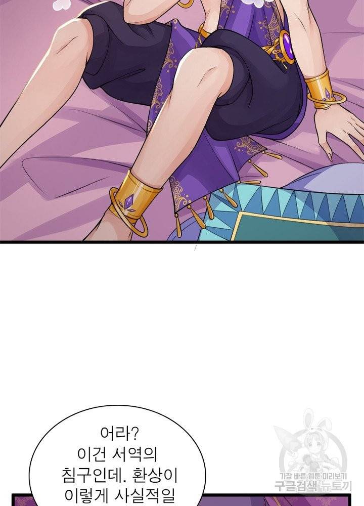 은향 86화 16
