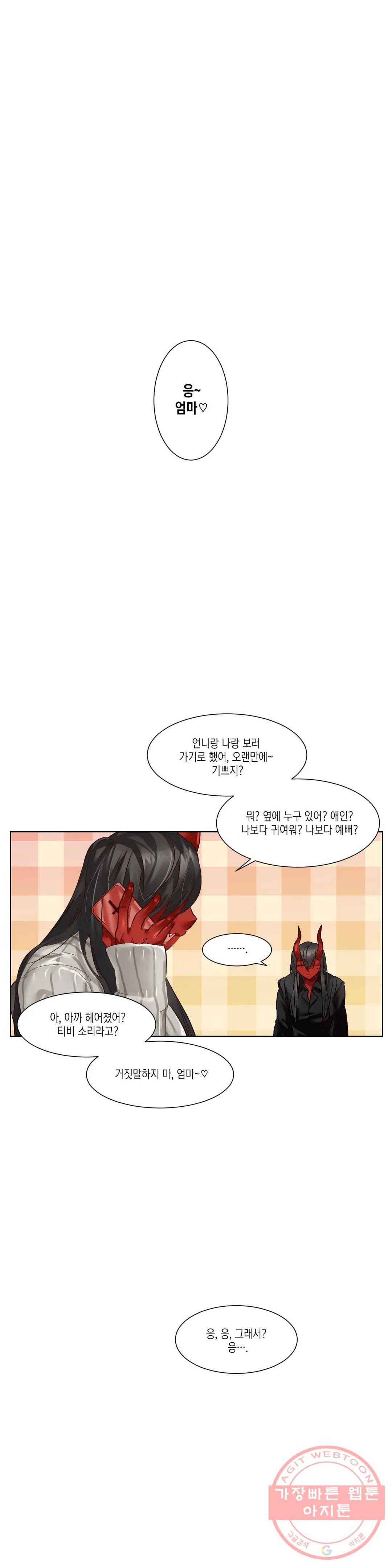 데빌드롭 88화 어머니 1