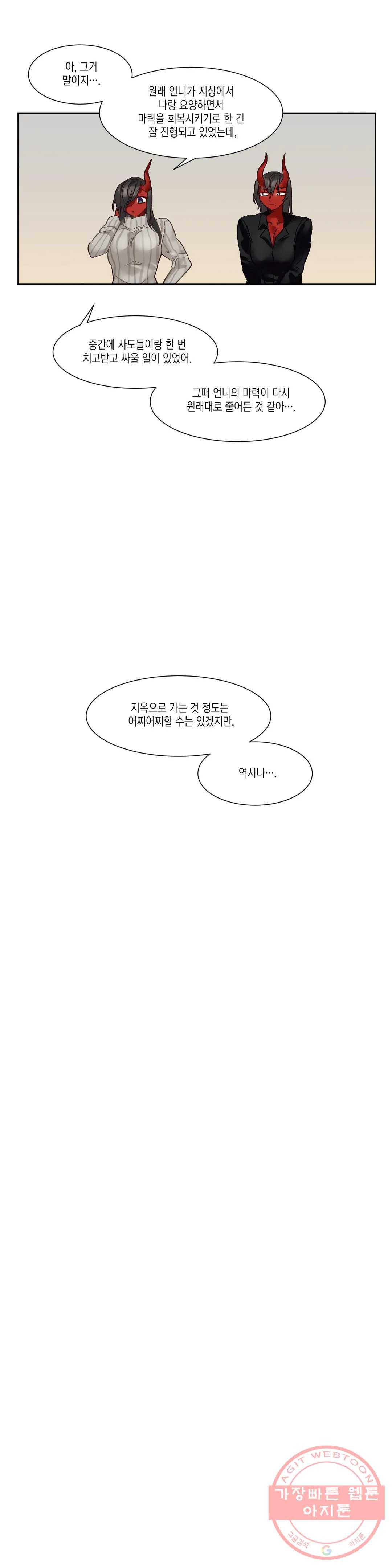 데빌드롭 88화 어머니 2