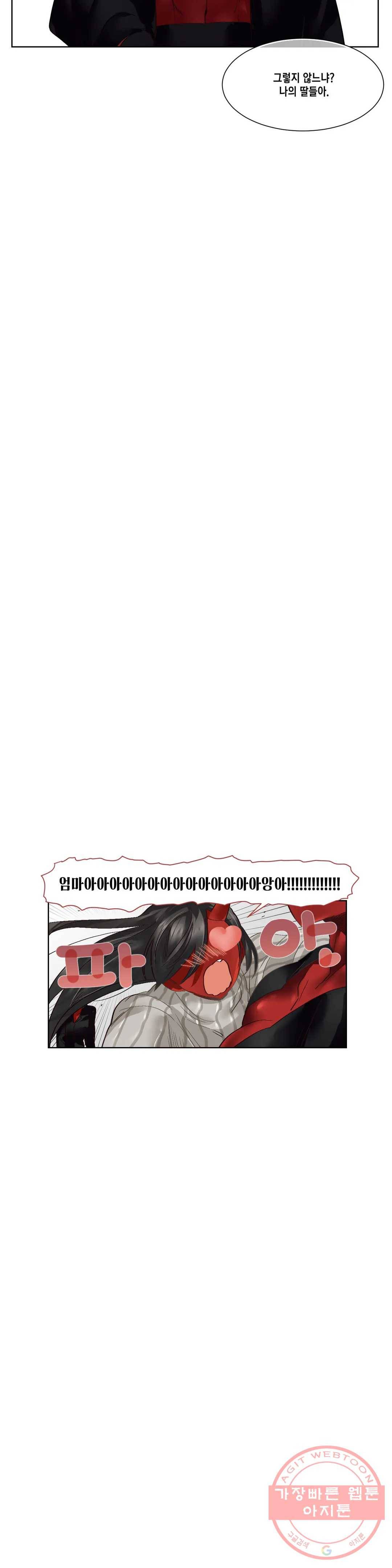데빌드롭 88화 어머니 5